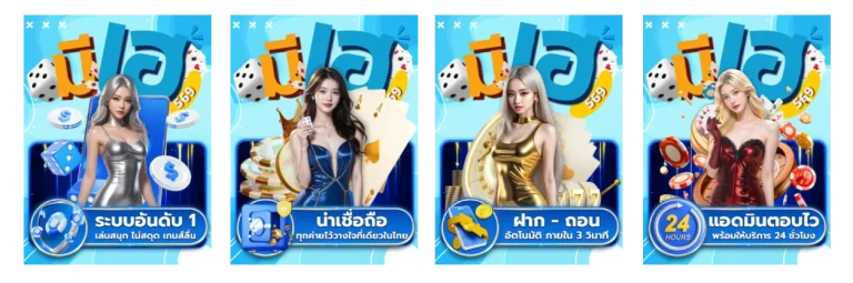 เกมคาสิโน น่าเชื่อถือ มีเฮ569