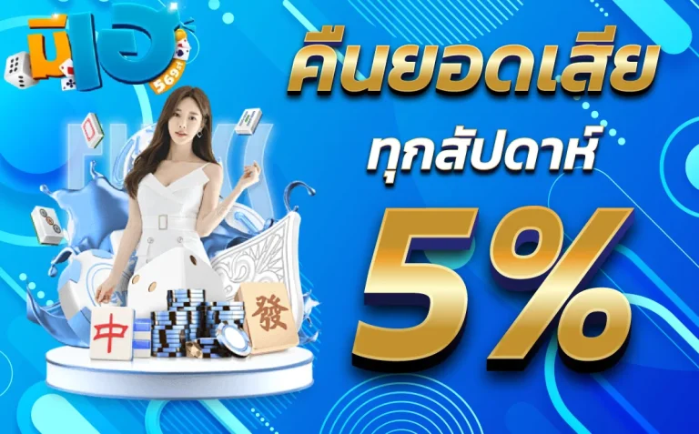 โปรคืนยอดเสีย มีเฮ569