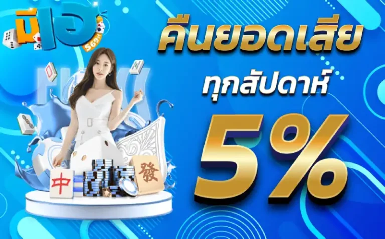 โปรคืนยอดเสีย มีเฮ569